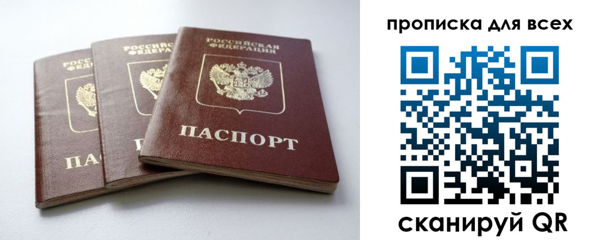 временная регистрация 2025 в Жукове