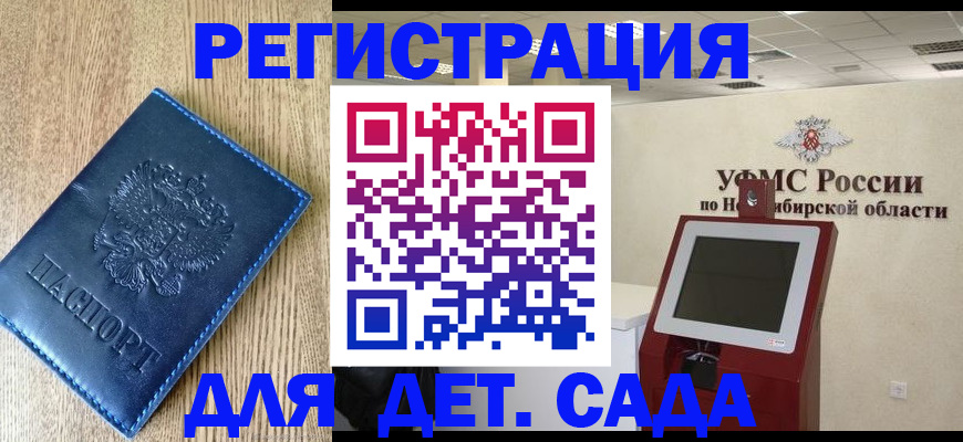 миграционный учет в Жукове