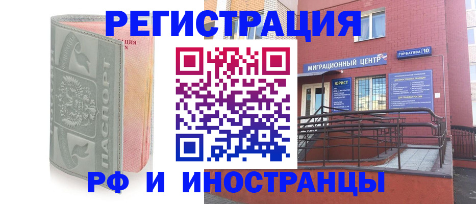временная прописка в Жукове