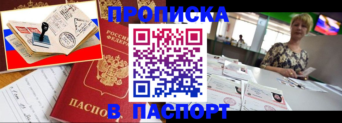 прописка иностранных граждан в Жукове