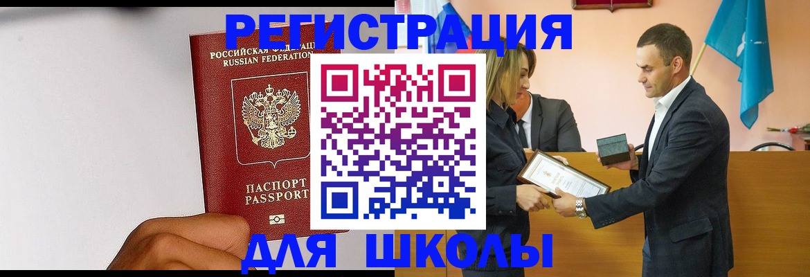 временная регистрация госуслуги в Жукове